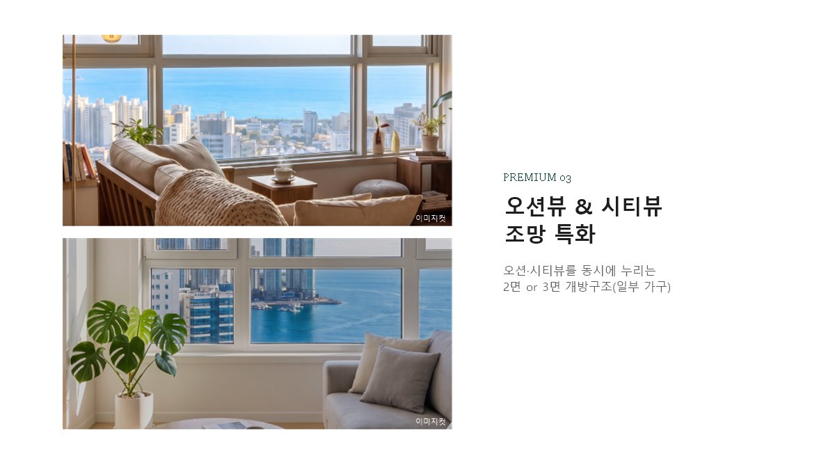 청라 아크원 푸르지오 프리미엄 3