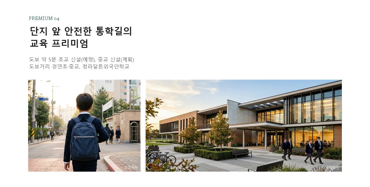 청라 아크원 푸르지오 프리미엄 4