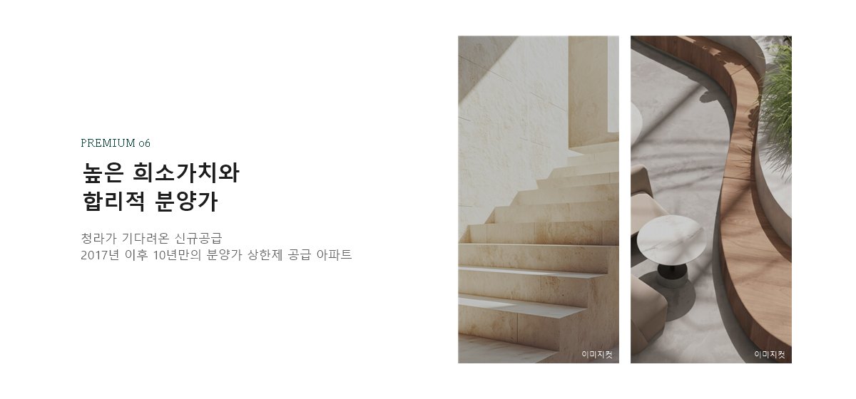 청라 아크원 푸르지오 프리미엄 6