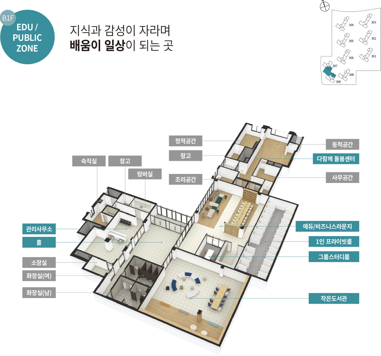 더샵 관저아르테 커뮤니티 1