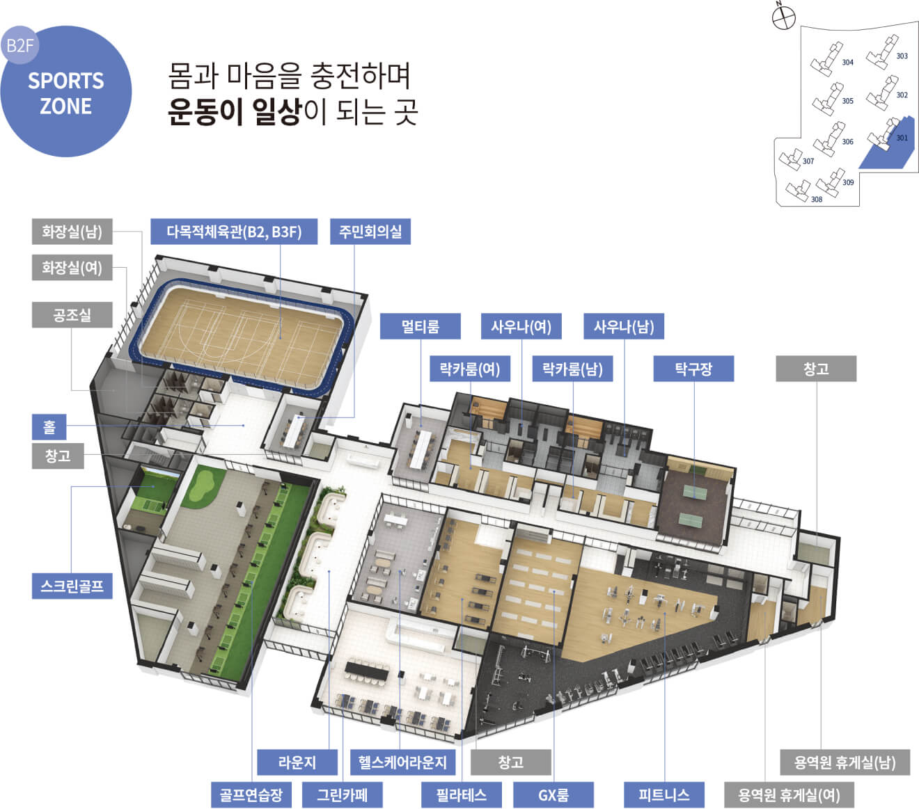 더샵 관저아르테 커뮤니티 2