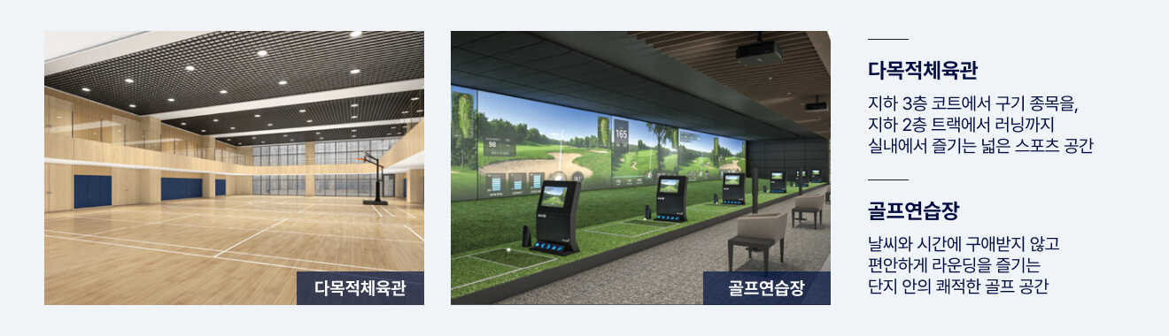 더샵 관저아르테 커뮤니티 3