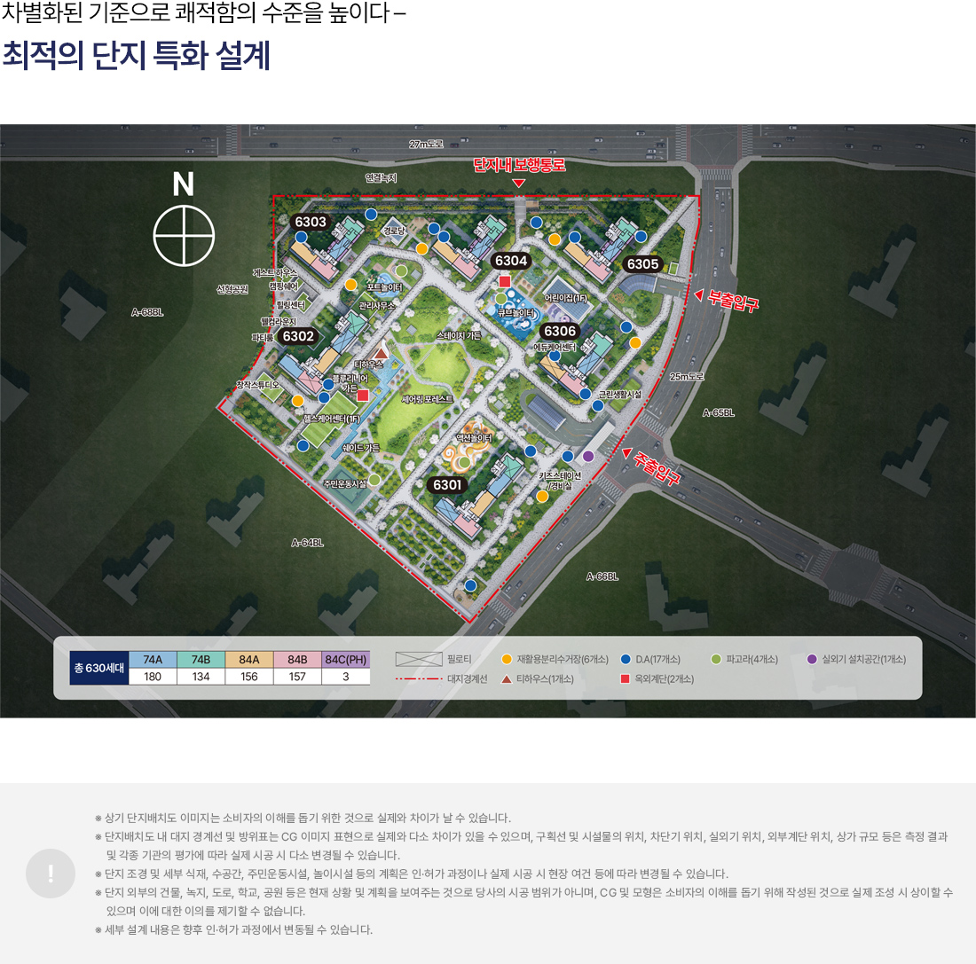 평택 고덕 아테라 단지배치도 1