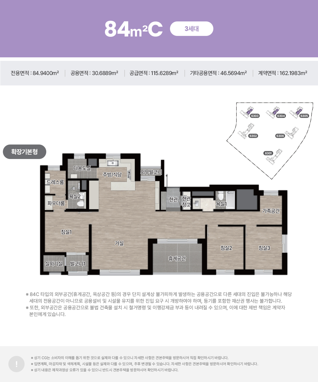 평택 고덕 아테라 84C(PH) 평면도