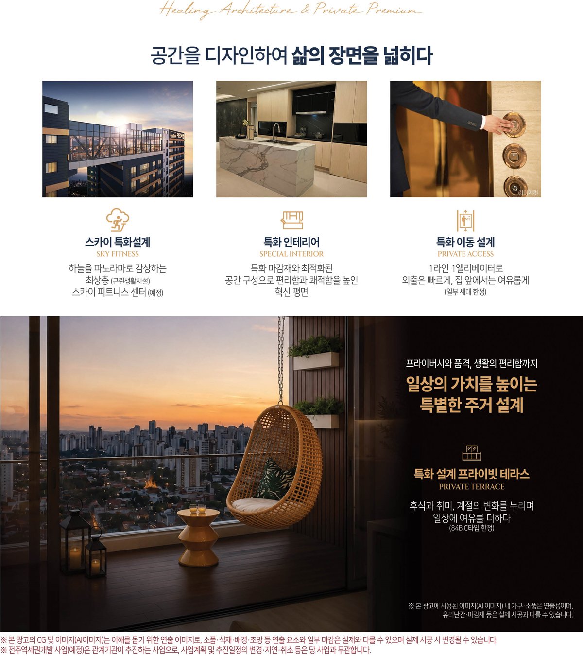 아르티엠 라 테라스 프리미엄