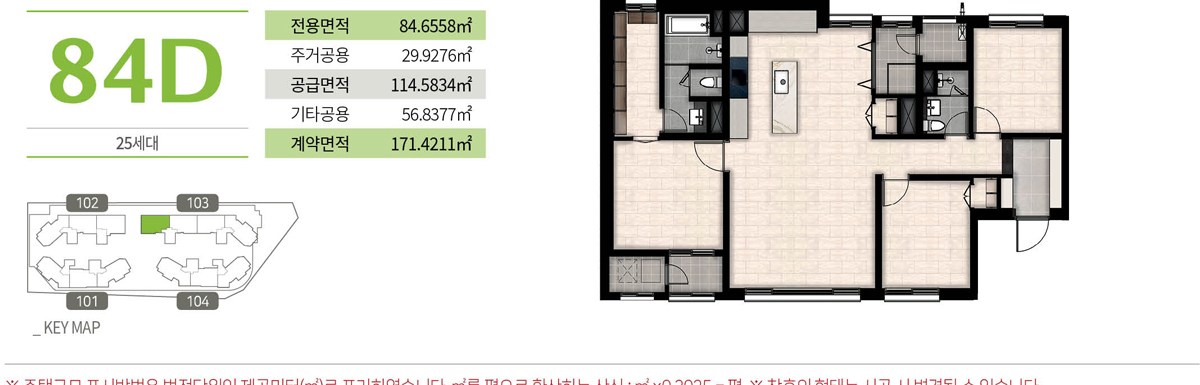 아르티엠 라 테라스 84D (25세대) 평면도