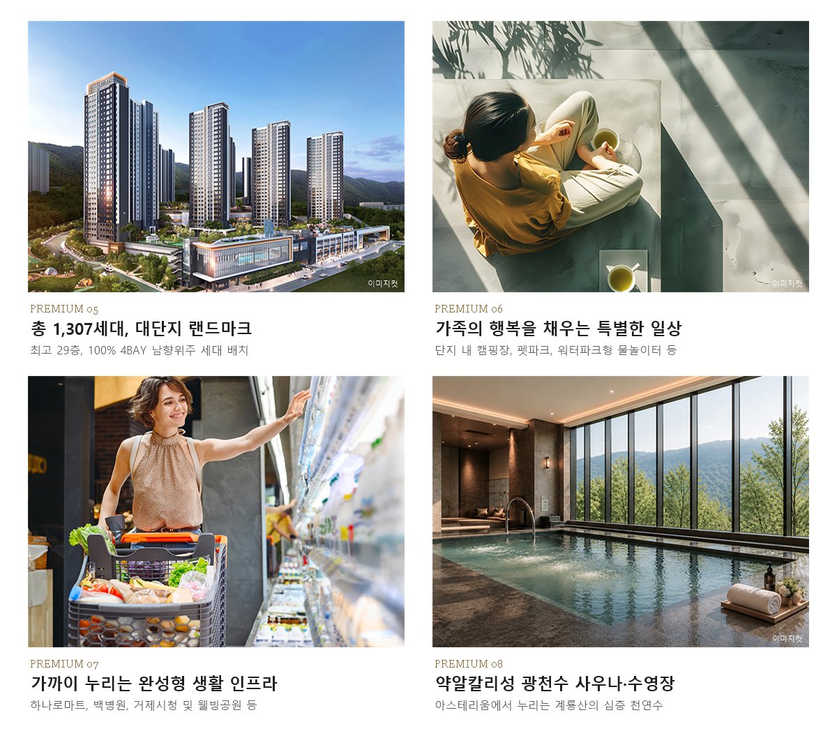 센트레빌 아스테리움 거제 프리미엄 2