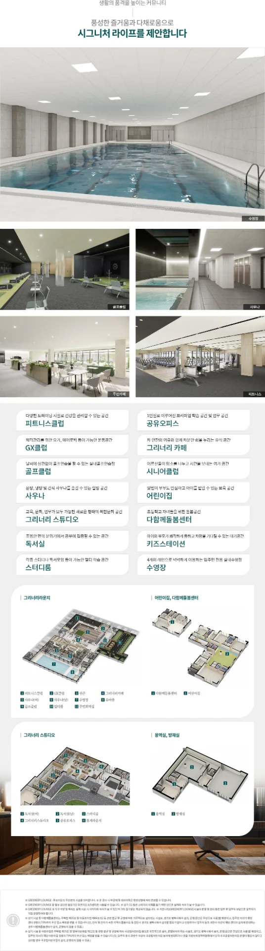 커뮤니티 시설