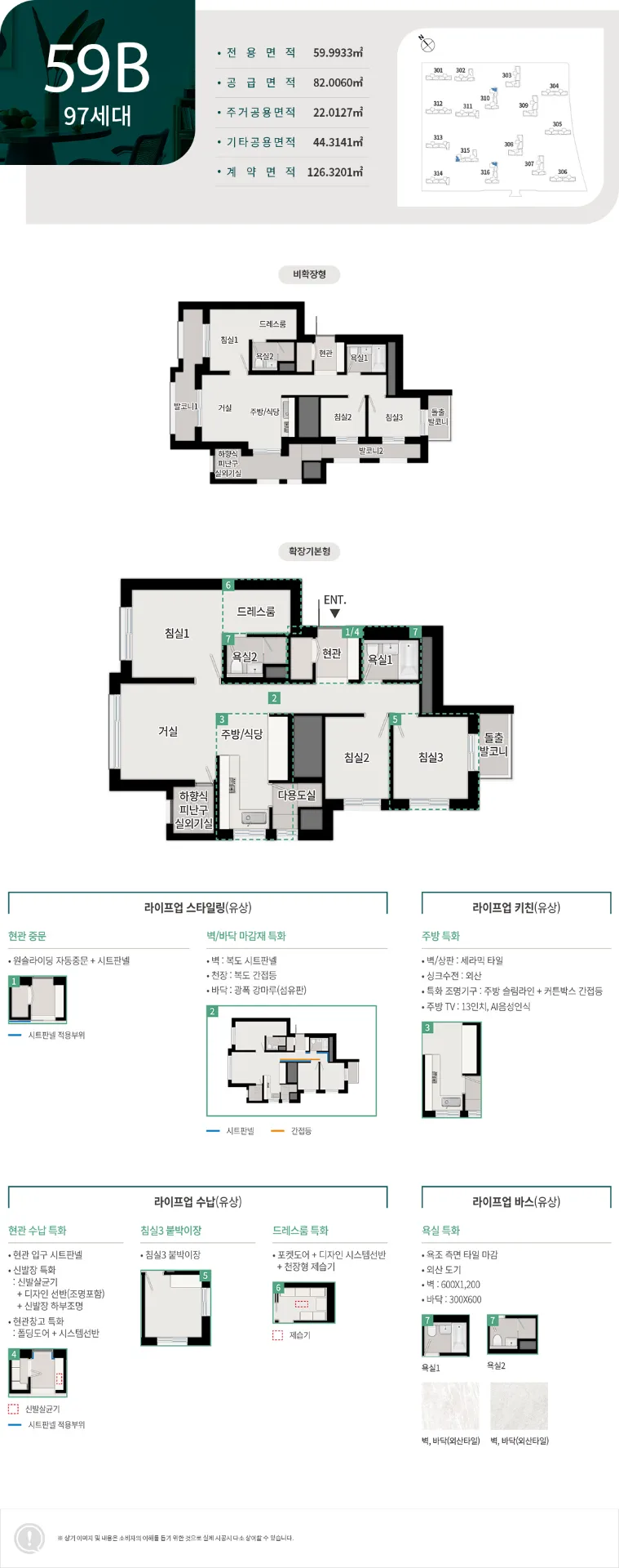 평면안내 59B