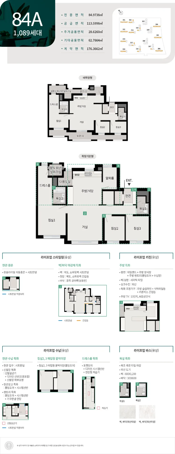 평면안내 84A