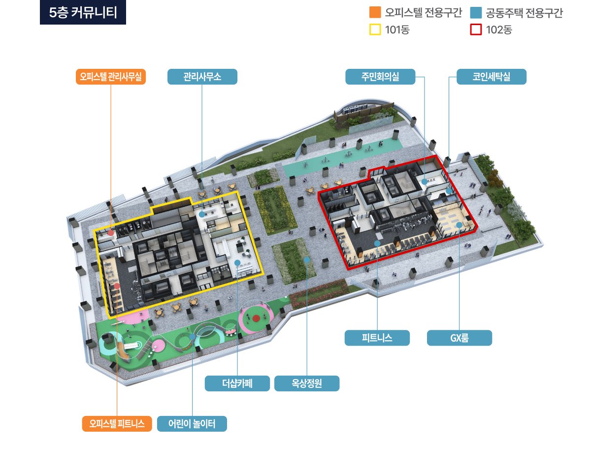 더샵 중앙로역센터폴 5층 커뮤니티