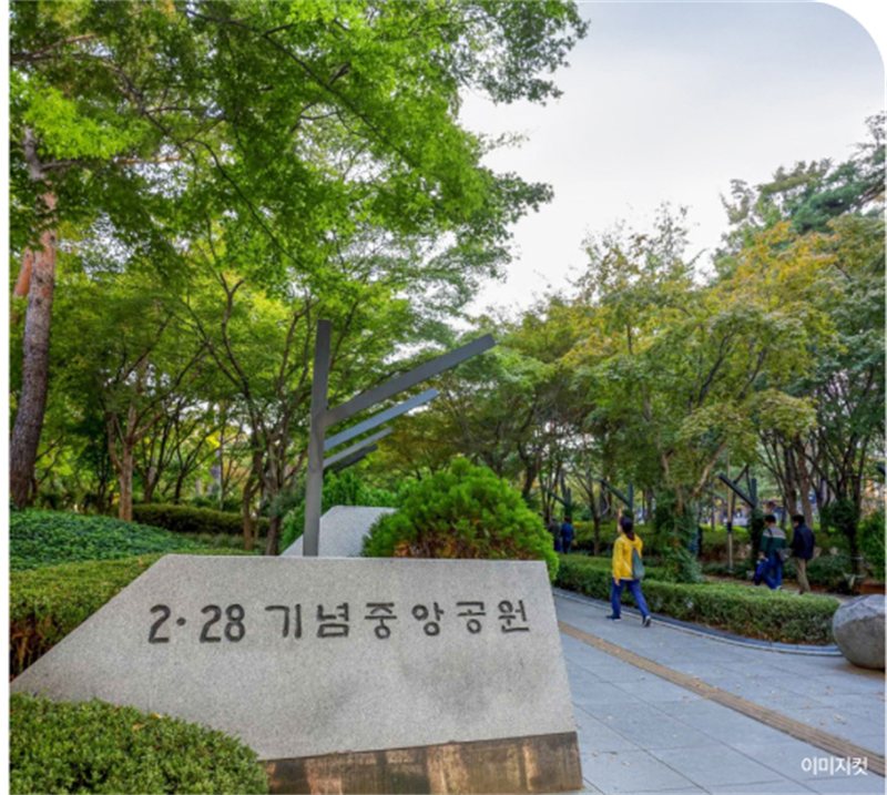 더샵 중앙로역센터폴 프리미엄 - 바로, 공원으로 — 2.28기념중앙공원 · 국채보상운동기념공원