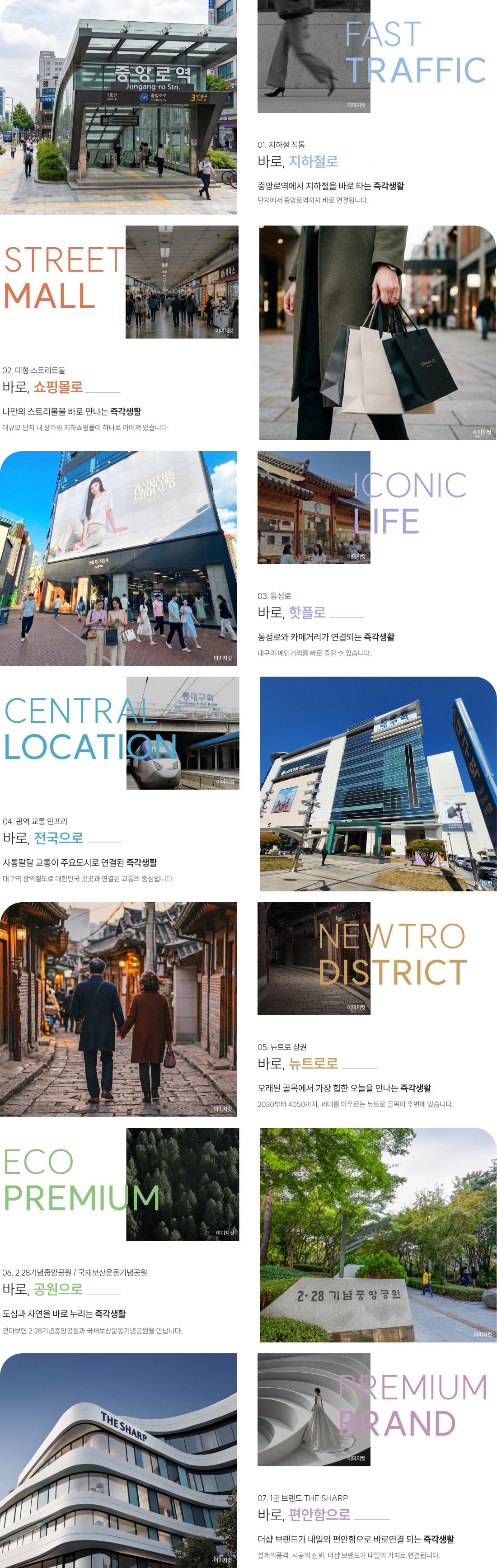 더샵 중앙로역센터폴 프리미엄