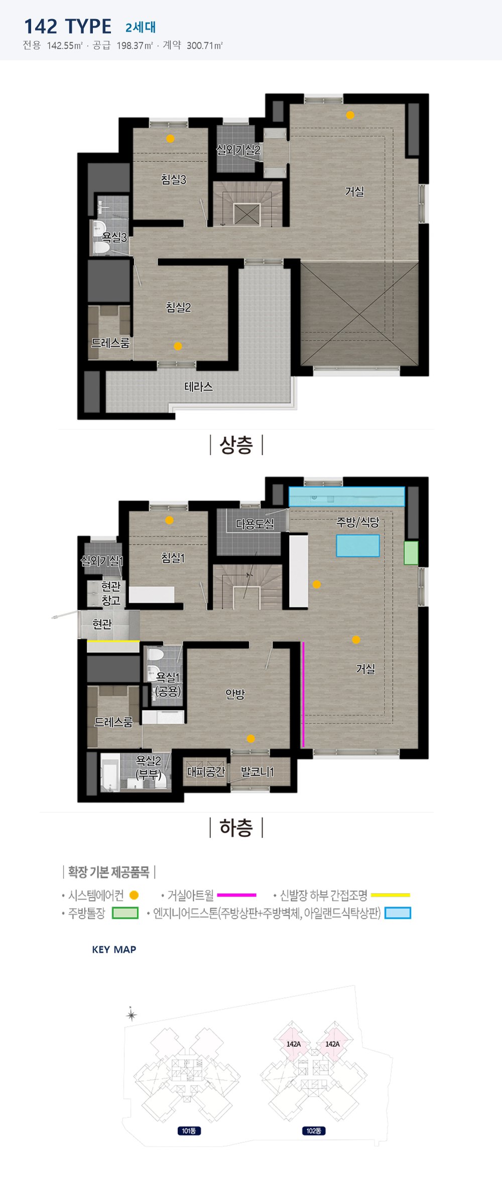 더샵 중앙로역센터폴 142 (2세대) 평면도