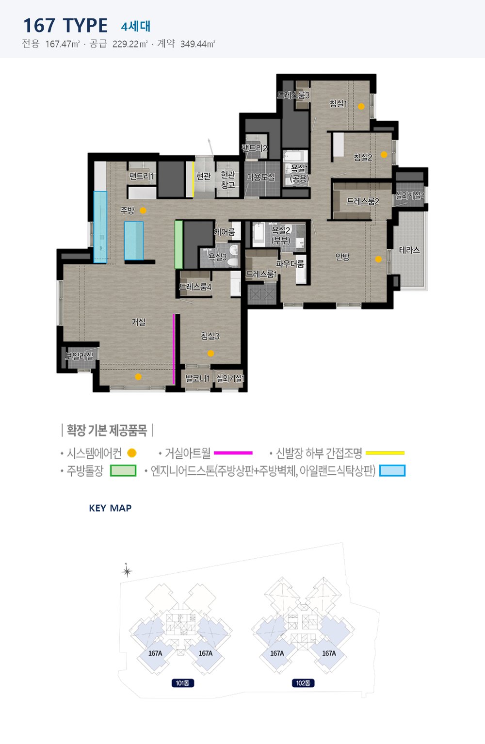 더샵 중앙로역센터폴 167 (4세대) 평면도