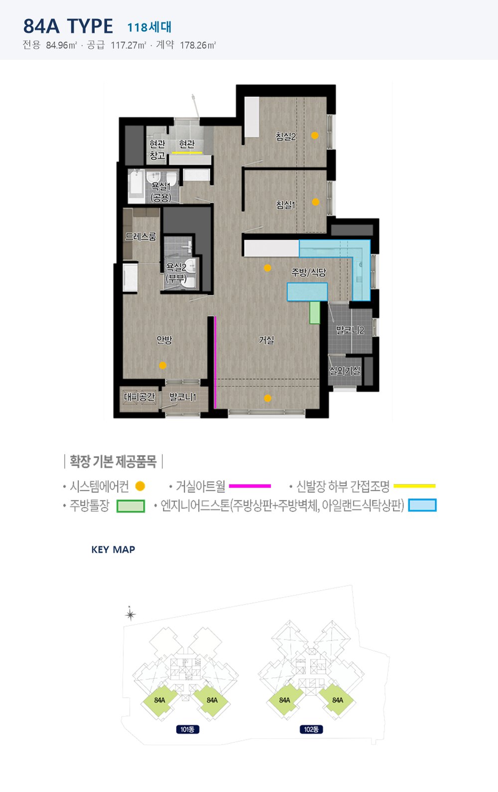 더샵 중앙로역센터폴 84A (118세대)타입 평면도
