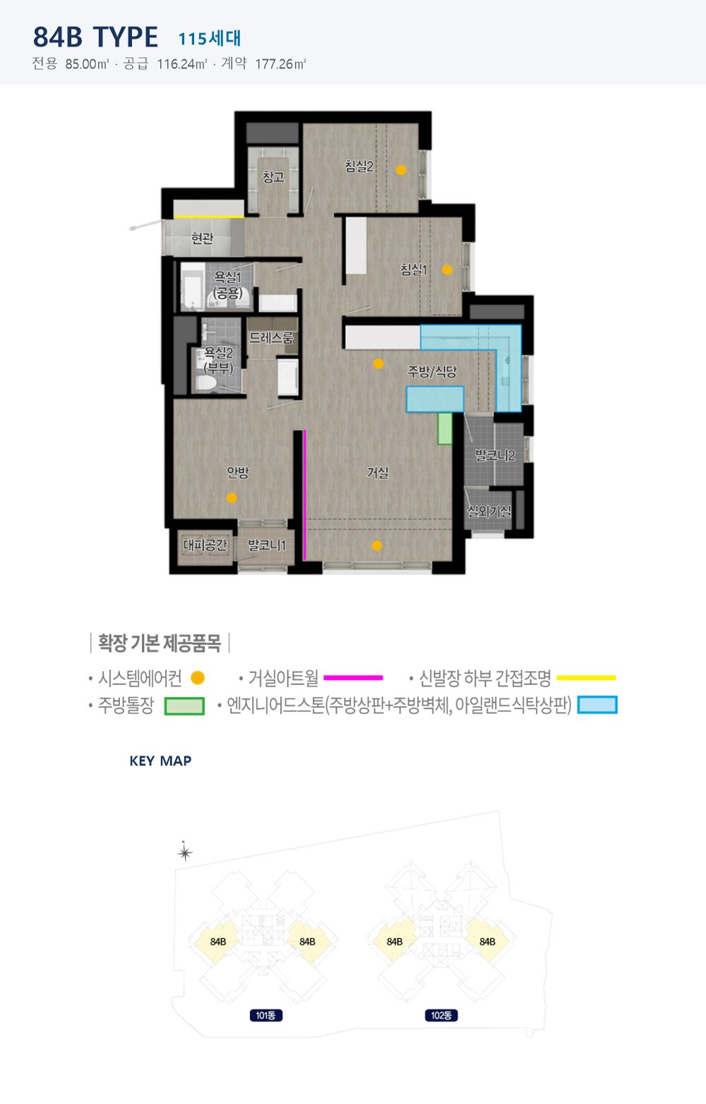 더샵 중앙로역센터폴 84B (115세대)타입 평면도