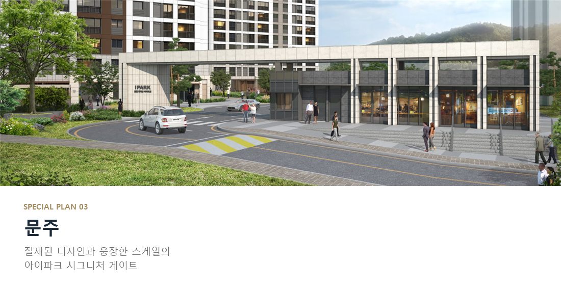 춘천 리버뷰 아이파크 단지설계 3