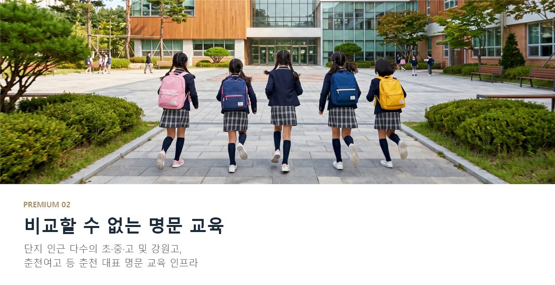 춘천 리버뷰 아이파크 프리미엄 2