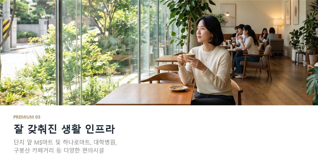 춘천 리버뷰 아이파크 프리미엄 3