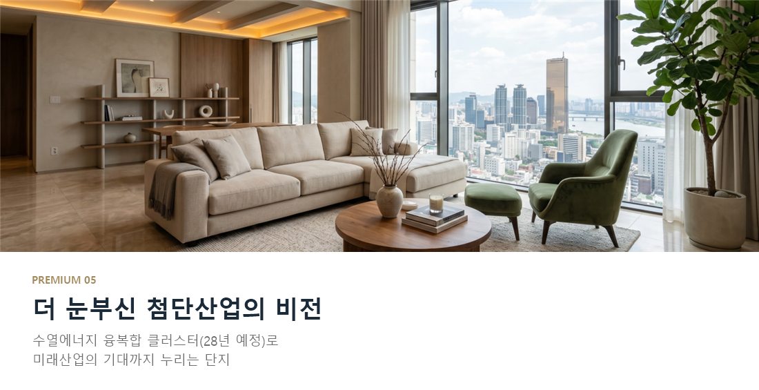 춘천 리버뷰 아이파크 프리미엄 5
