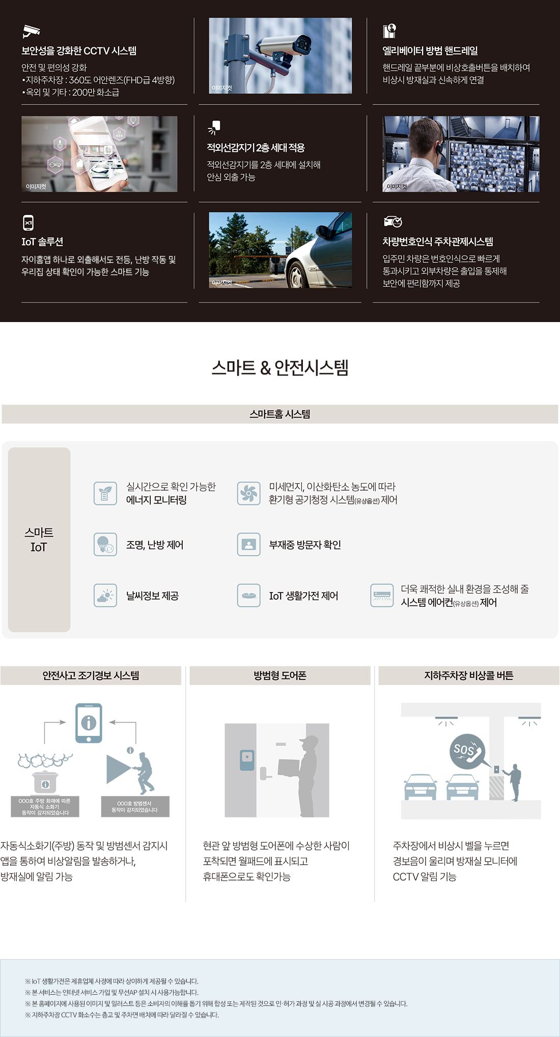 도안자이 센텀리체 시스템 1