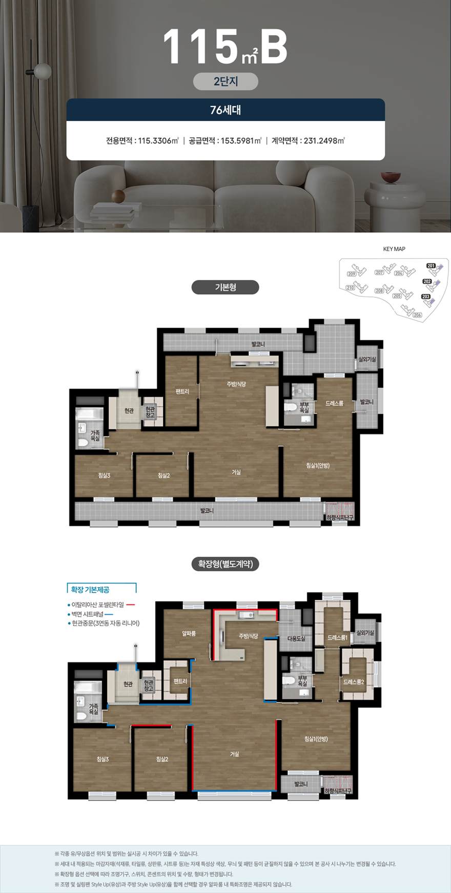 도안자이 센텀리체 115B 평면안내 2단지(30BL)