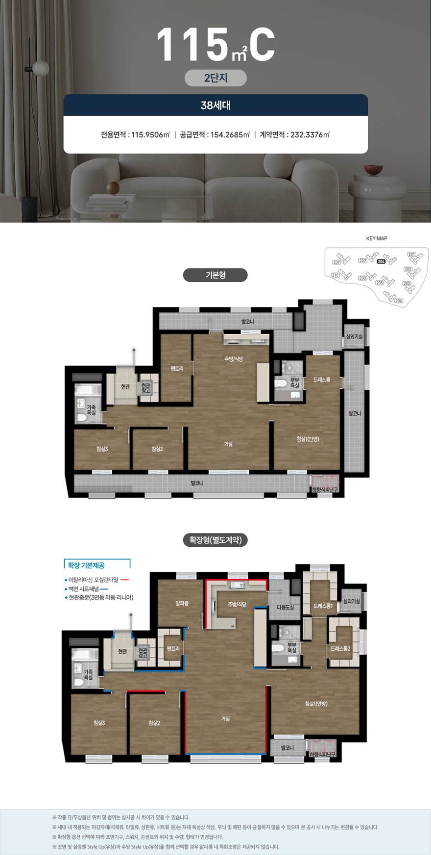 도안자이 센텀리체 115C 평면안내 2단지(30BL)