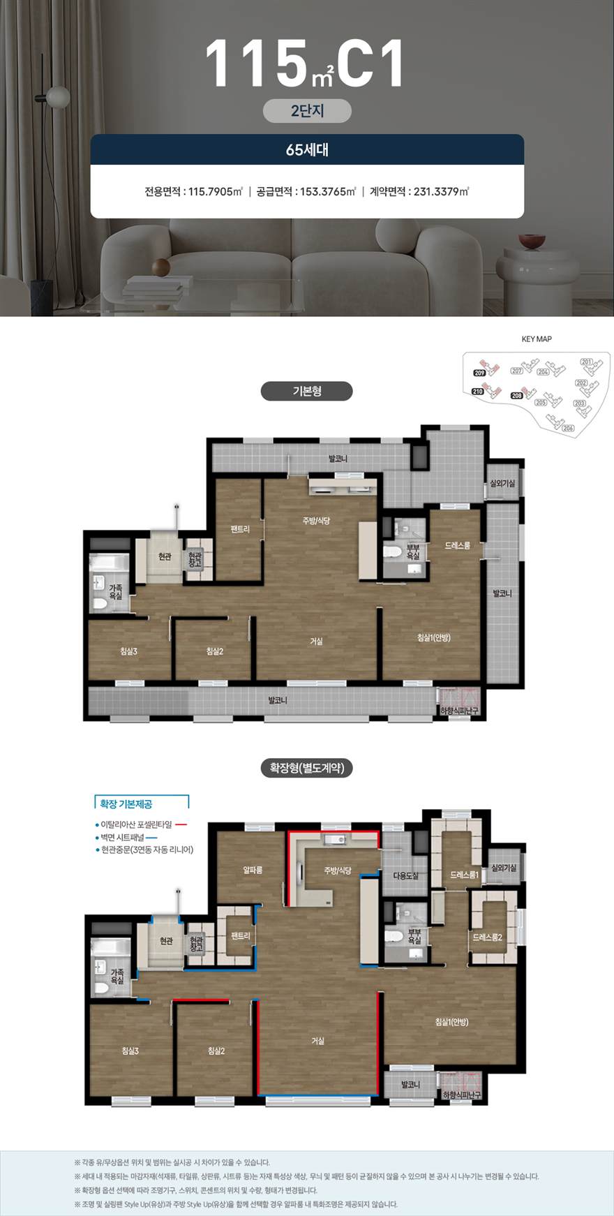 도안자이 센텀리체 115C1 평면안내 2단지(30BL)
