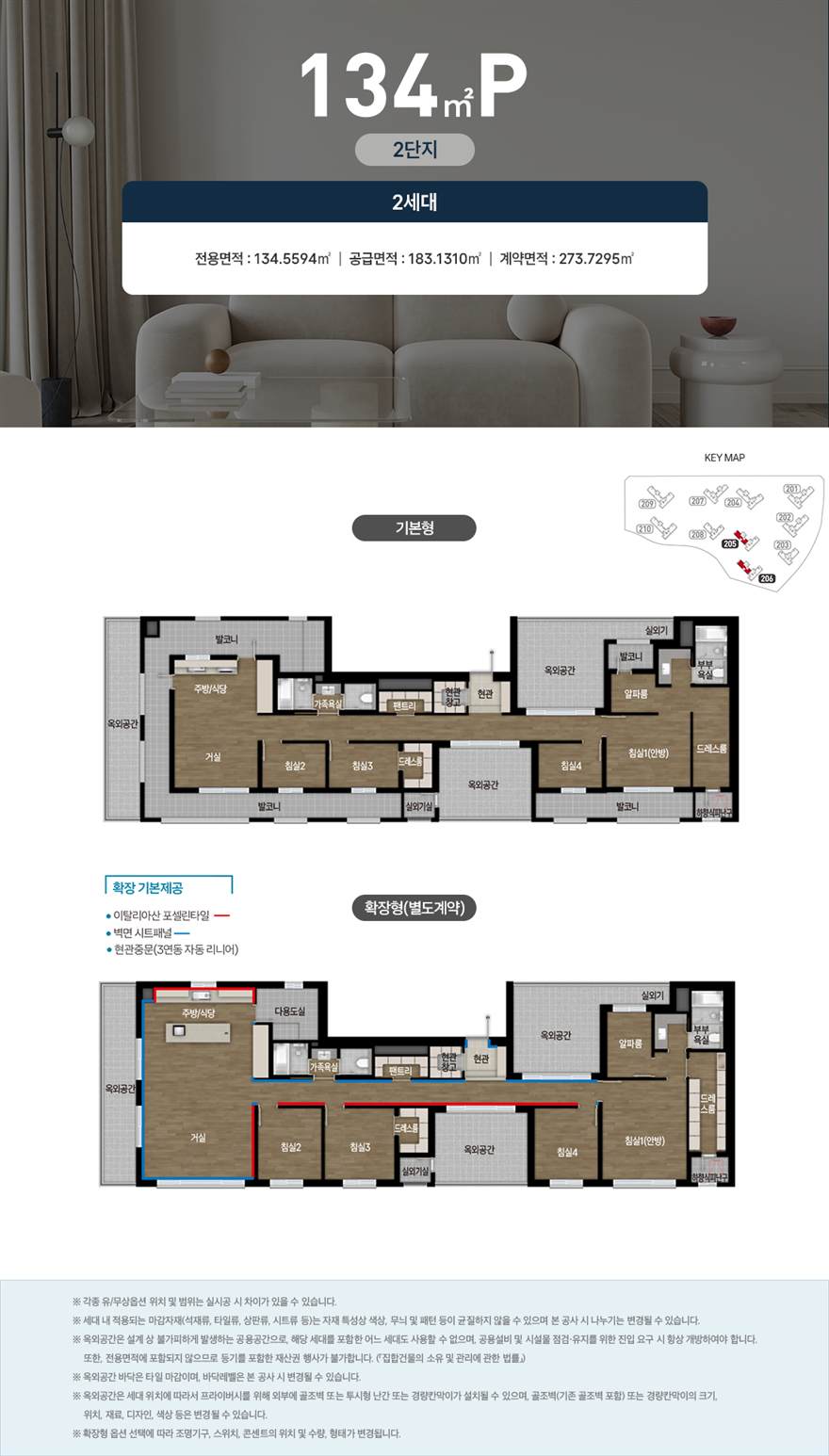 도안자이 센텀리체 134P 평면안내 2단지(30BL)