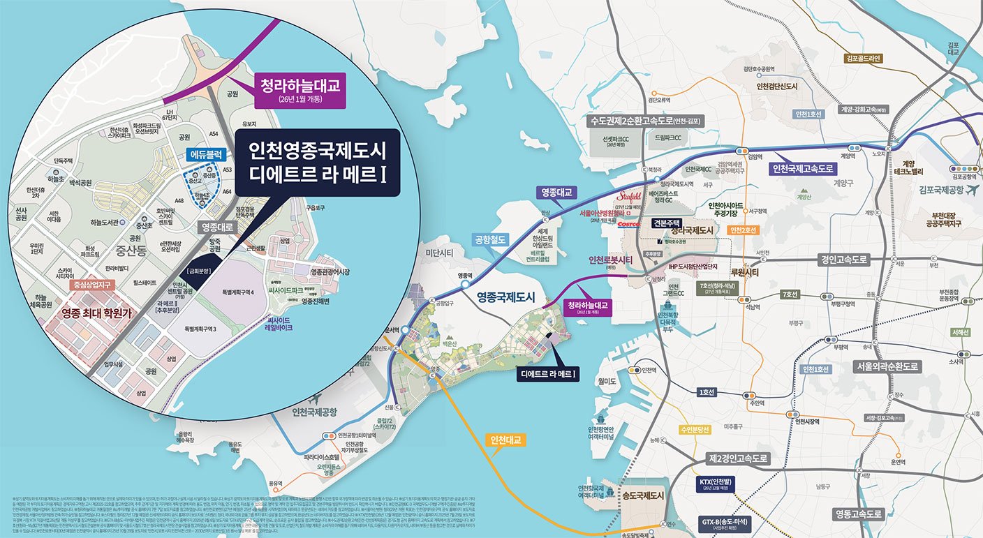 영종 디에트르 라메르 입지환경 지도 1