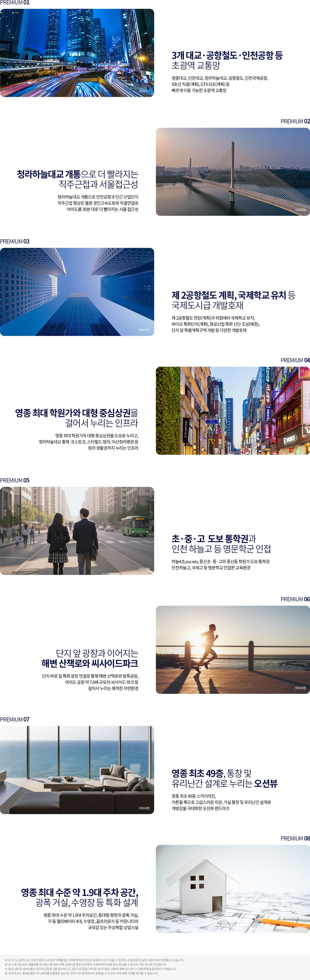 영종 디에트르 라메르 프리미엄