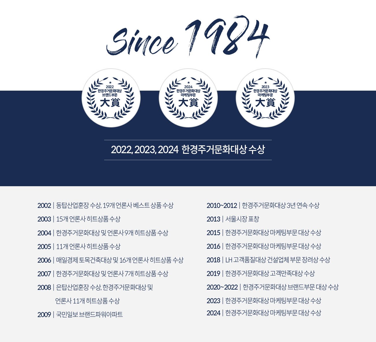 춘천 동문 디 이스트 어반포레 브랜드 1