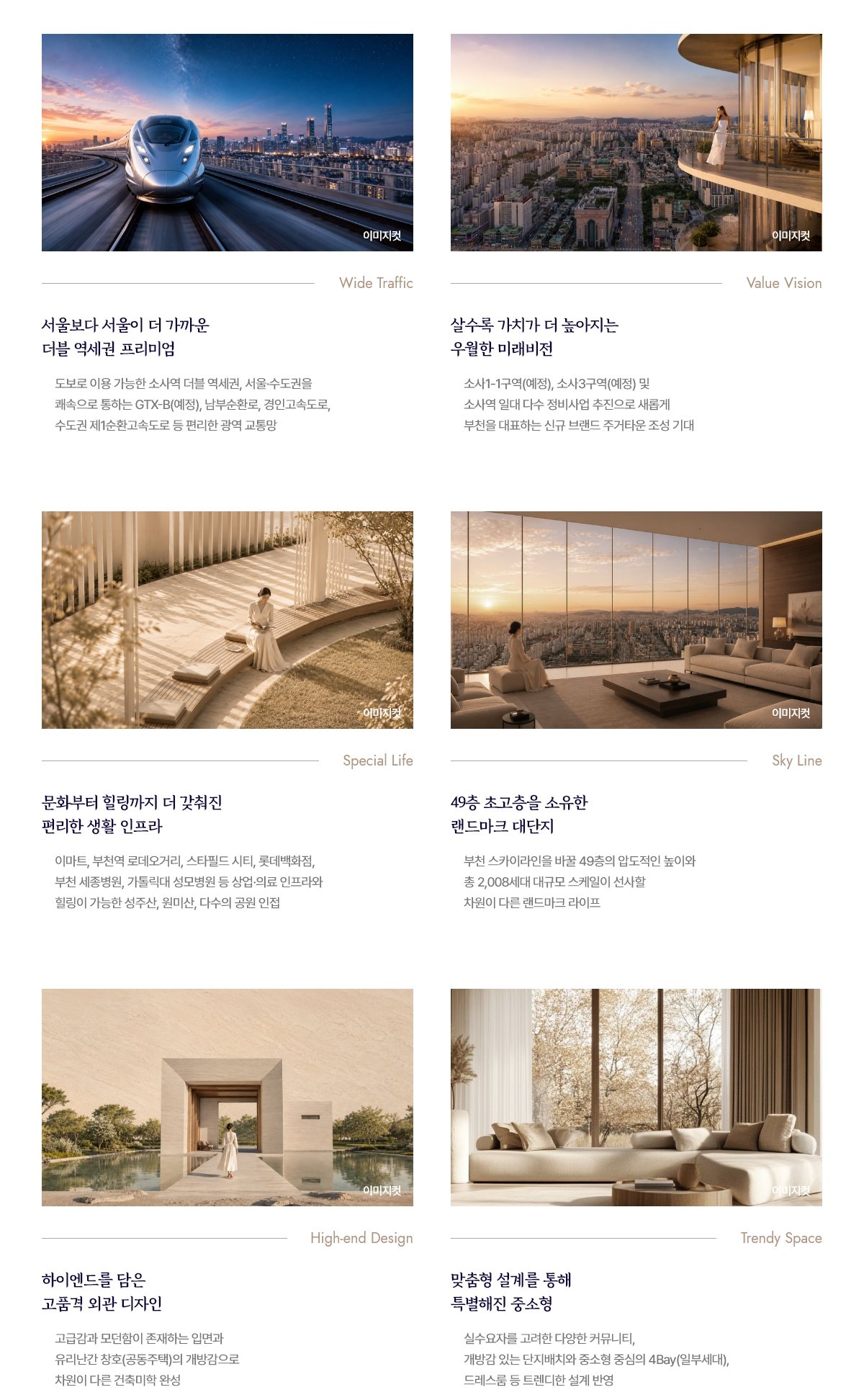 두산위브더제니스 부천 입지환경 지도 2