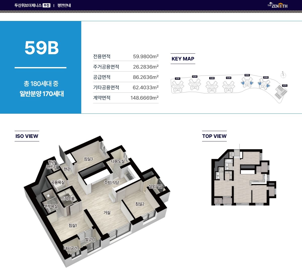 두산위브더제니스 부천 59B (170세대)타입 평면도
