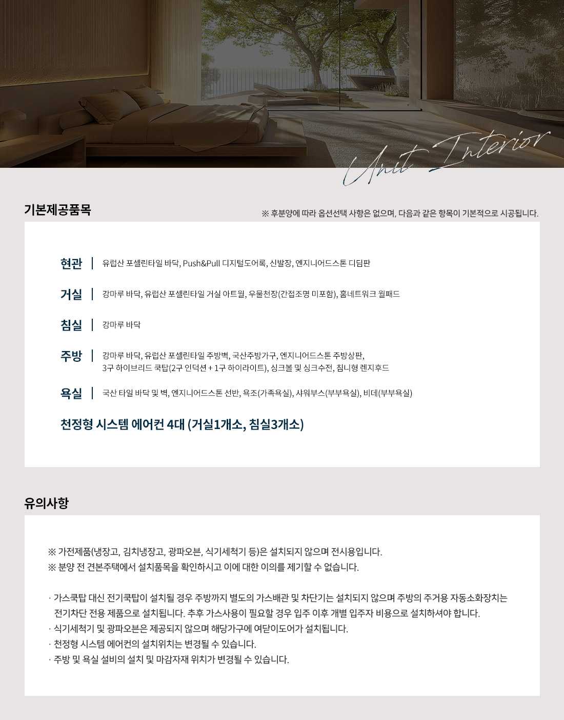 달서자이 제니크 인테리어