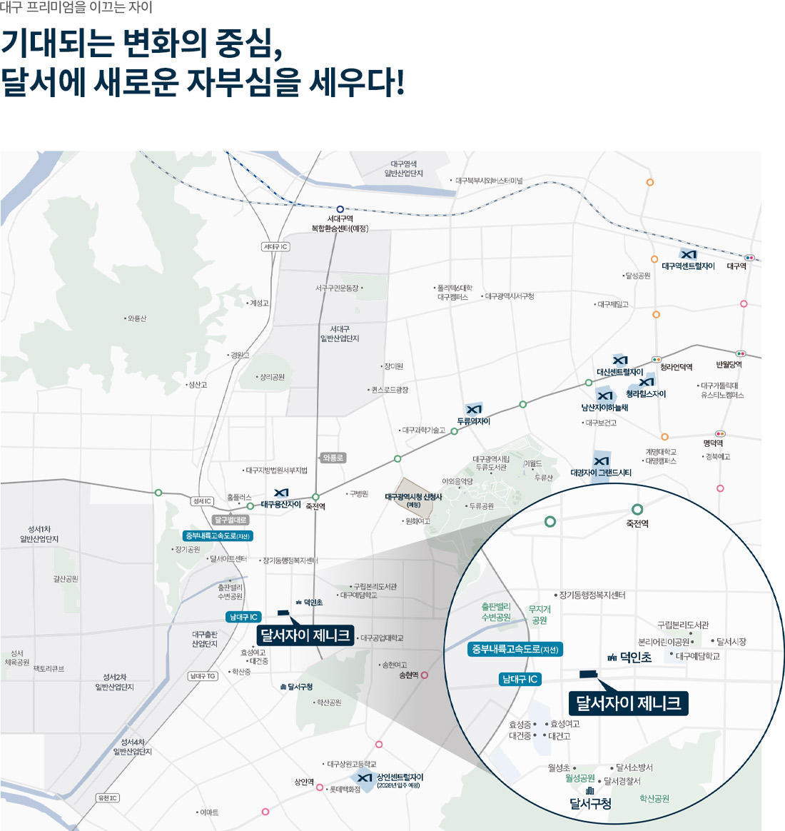 달서자이 제니크 입지환경 지도
