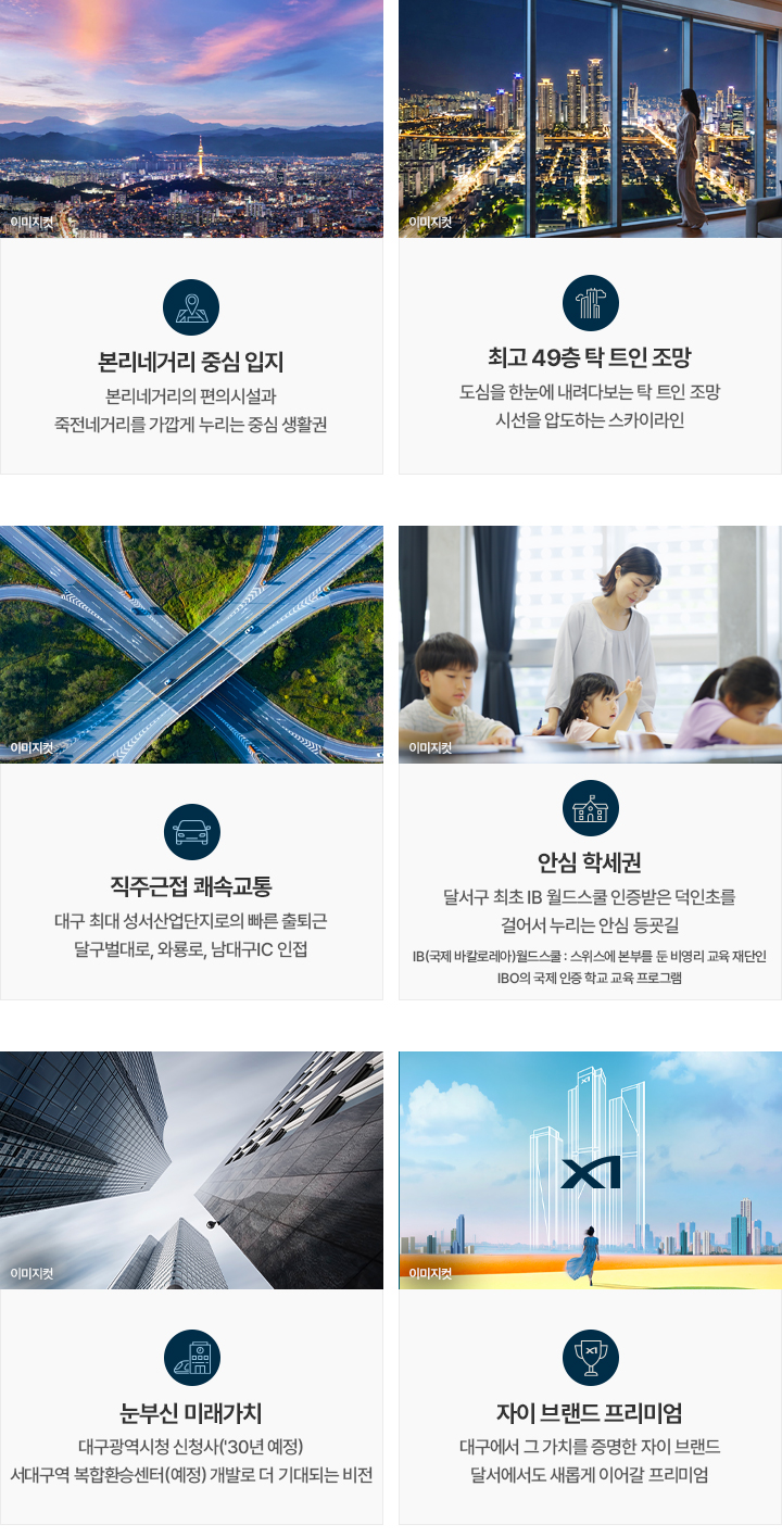 달서자이 제니크 프리미엄