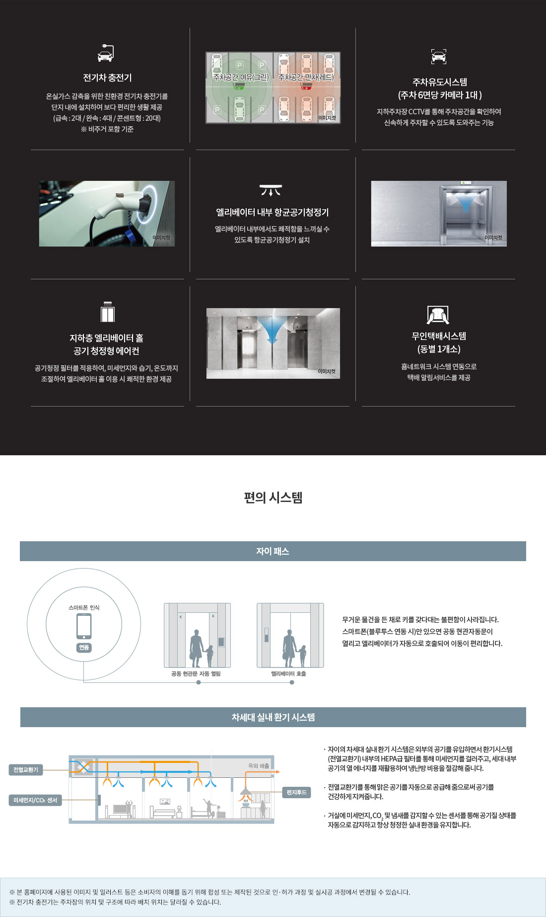 달서자이 제니크 시스템 3