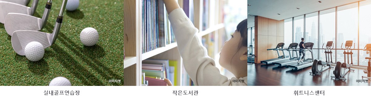 에코델타시티 중흥S-클래스 리버시티 커뮤니티 2