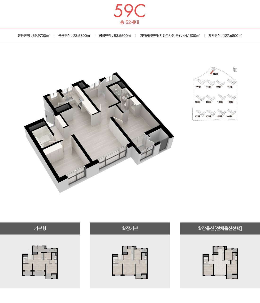 그랑라크 에일린의 뜰 59C (52세대)타입 평면도