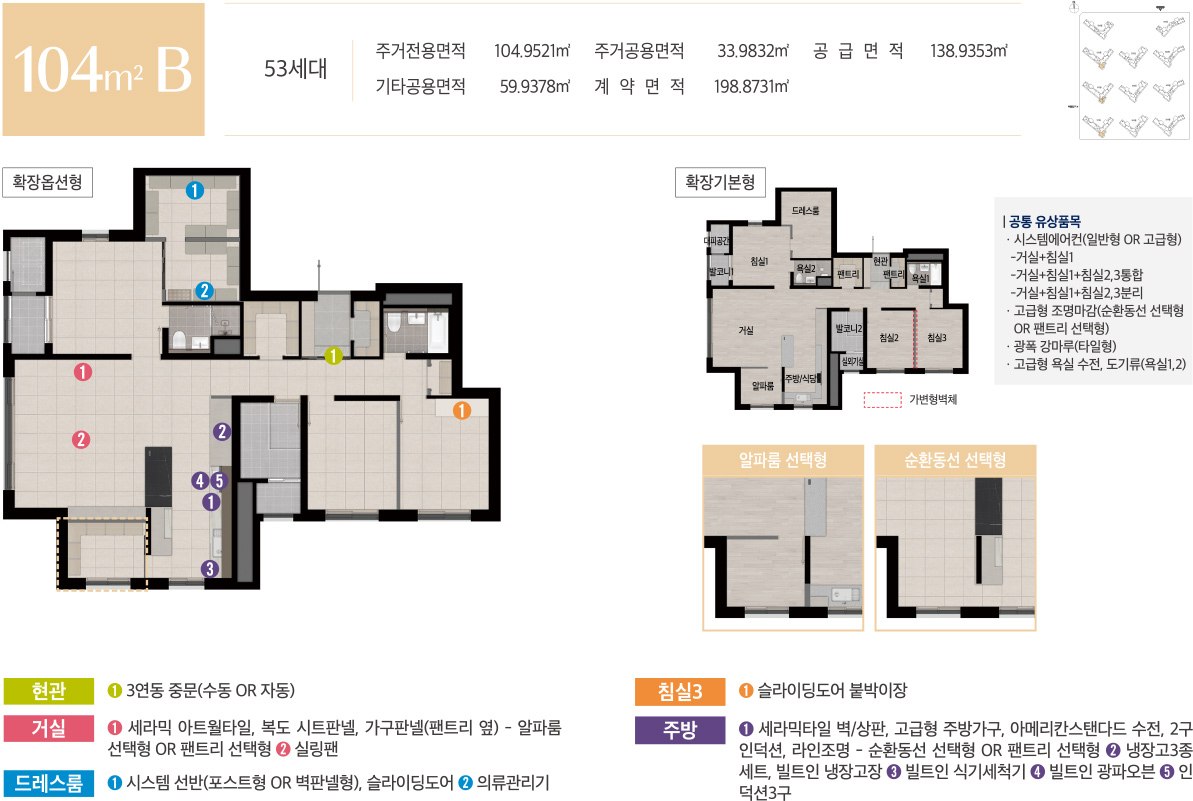 에코델타시티 엘가 로제비앙 104B (53세대) 평면도