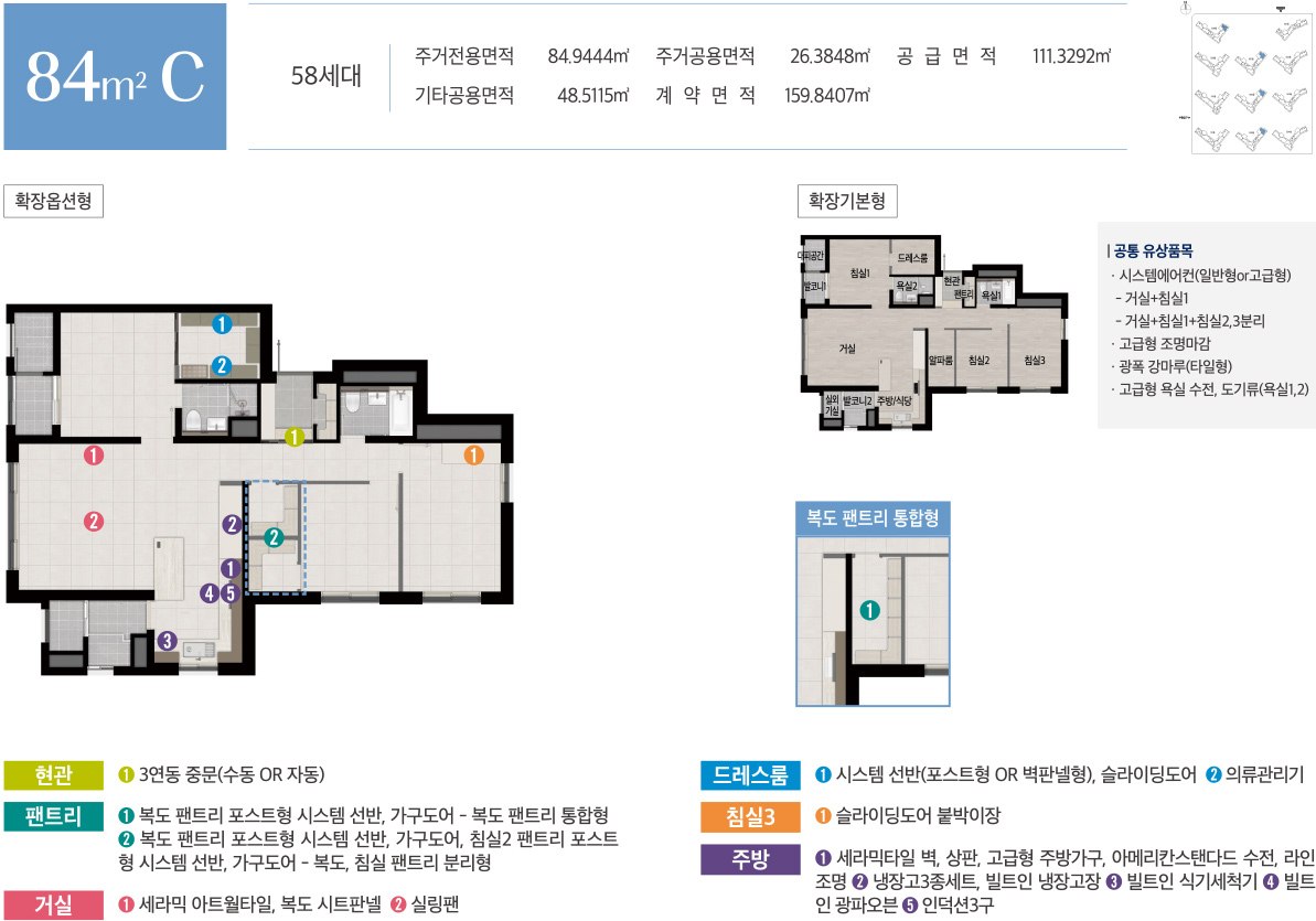 에코델타시티 엘가 로제비앙 84C (58세대)타입 평면도