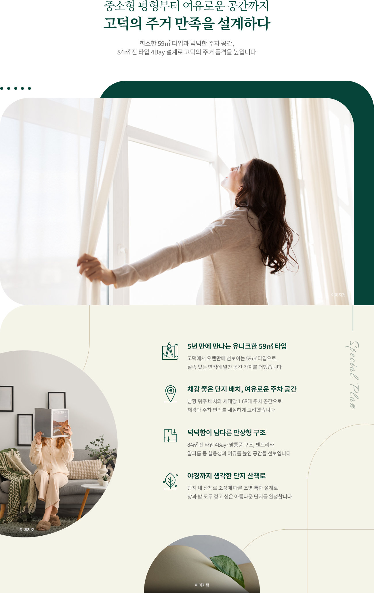 엘리프 고덕 센트럴하이 단지배치도