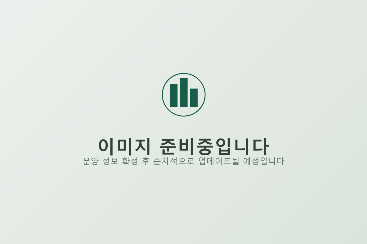 엘리프 고덕 센트럴하이 E-모델하우스