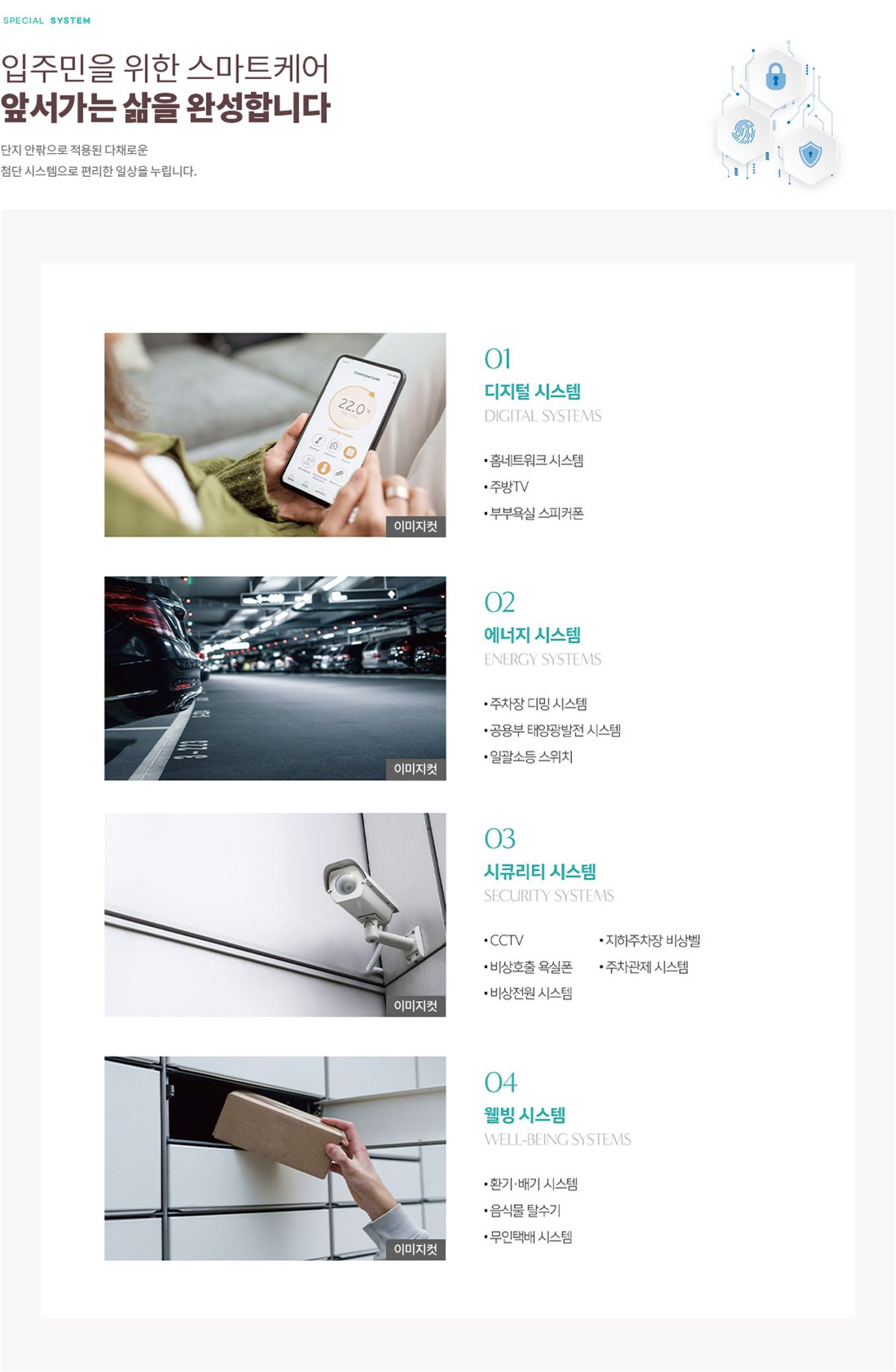 익산 펠리피아 시스템