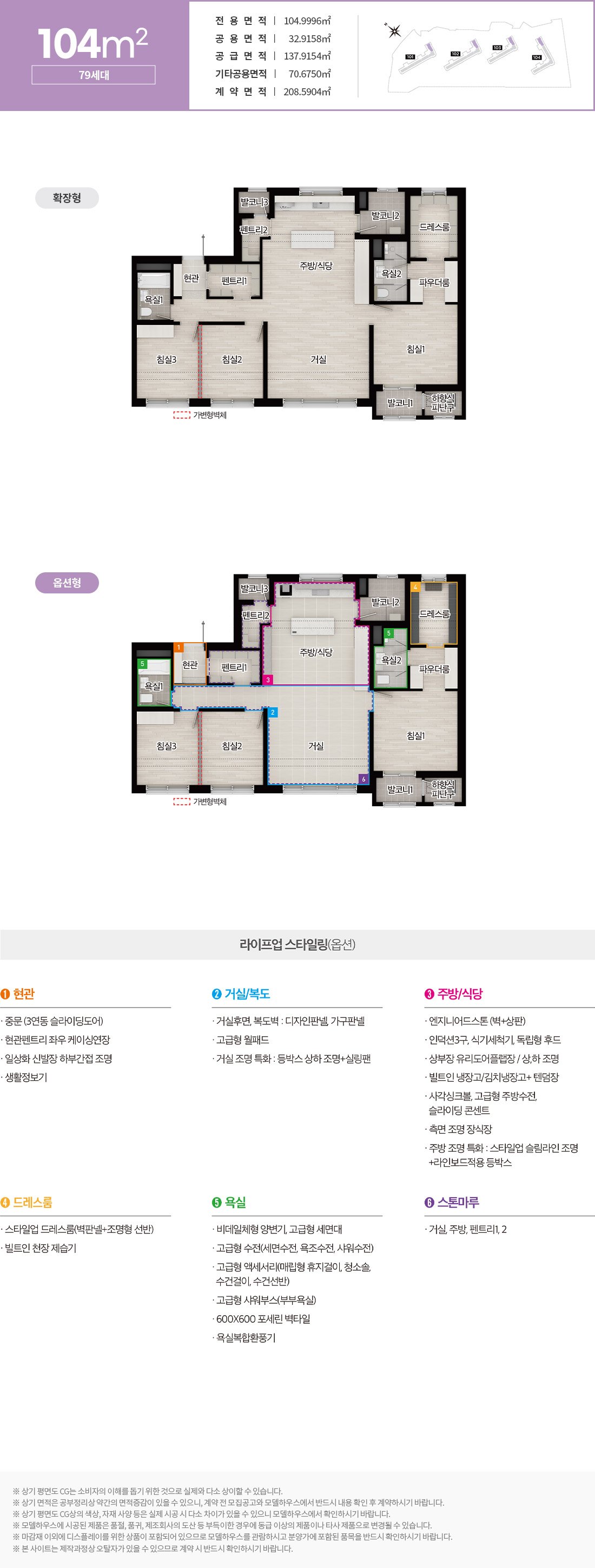 익산 펠리피아 104 (79세대) 평면도