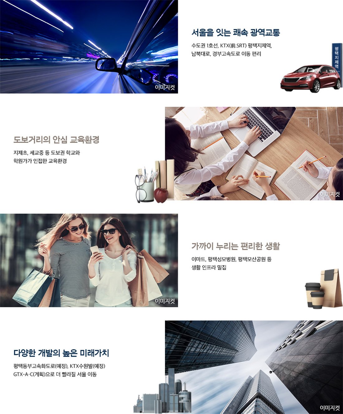 한화포레나 지제역 생활 인프라 입지환경 지도