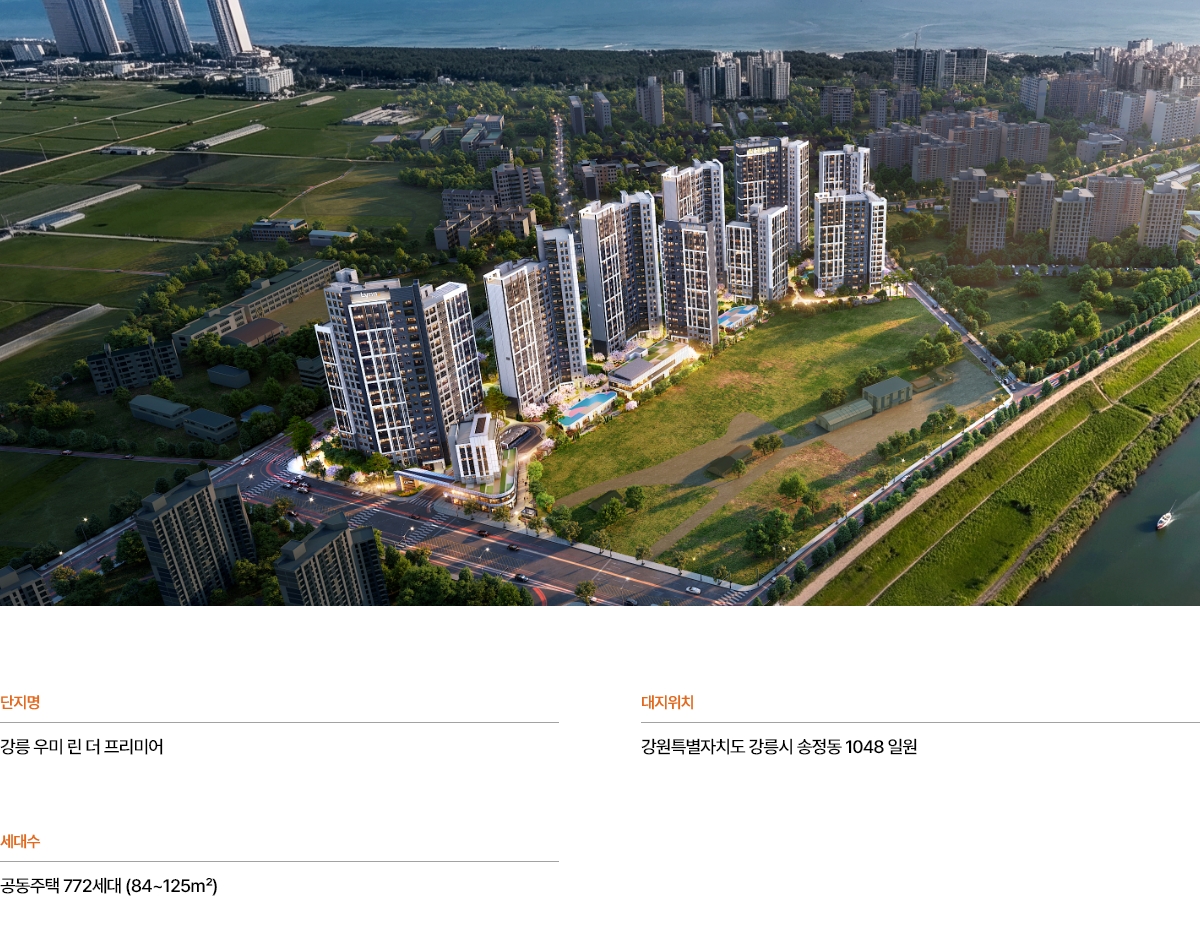 사업개요