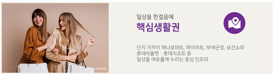 부여 골드클래스 입지환경 지도 2